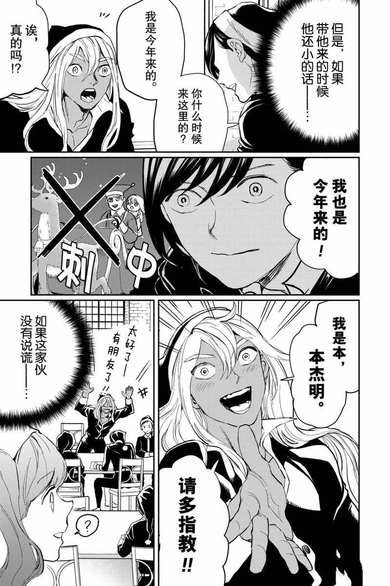 《黑夜游行》漫画最新章节第19话免费下拉式在线观看章节第【13】张图片