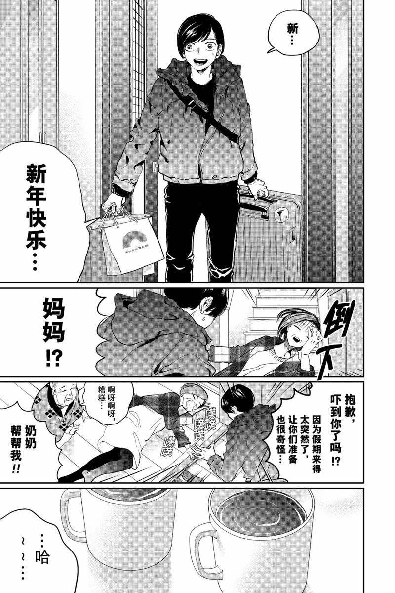 《黑夜游行》漫画最新章节第19话免费下拉式在线观看章节第【15】张图片