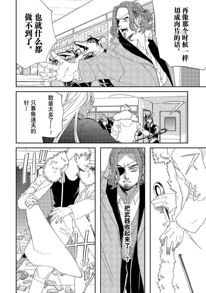 《黑夜游行》漫画最新章节第44话免费下拉式在线观看章节第【6】张图片