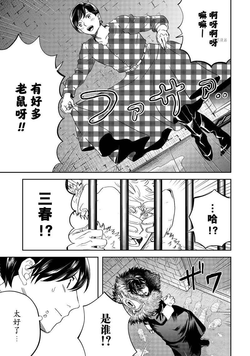 《黑夜游行》漫画最新章节第46话免费下拉式在线观看章节第【7】张图片