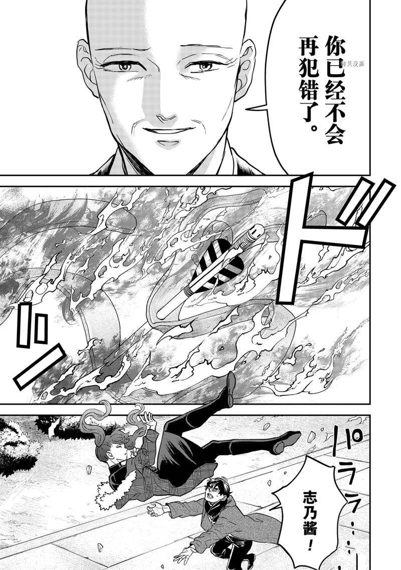 《黑夜游行》漫画最新章节第49话免费下拉式在线观看章节第【21】张图片