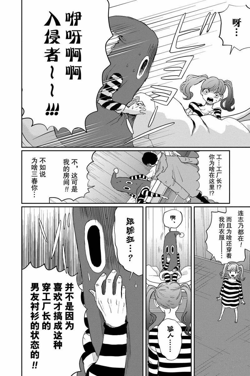 《黑夜游行》漫画最新章节第13话免费下拉式在线观看章节第【9】张图片