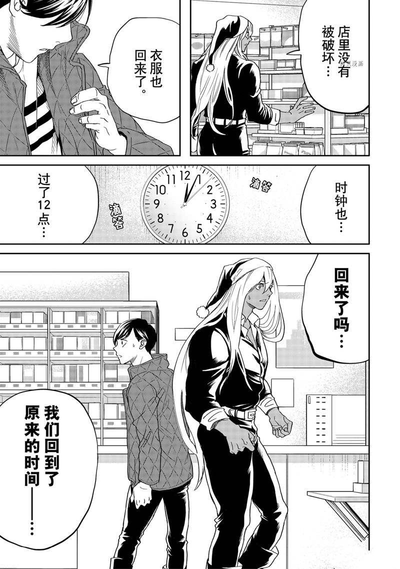 《黑夜游行》漫画最新章节第45话免费下拉式在线观看章节第【3】张图片