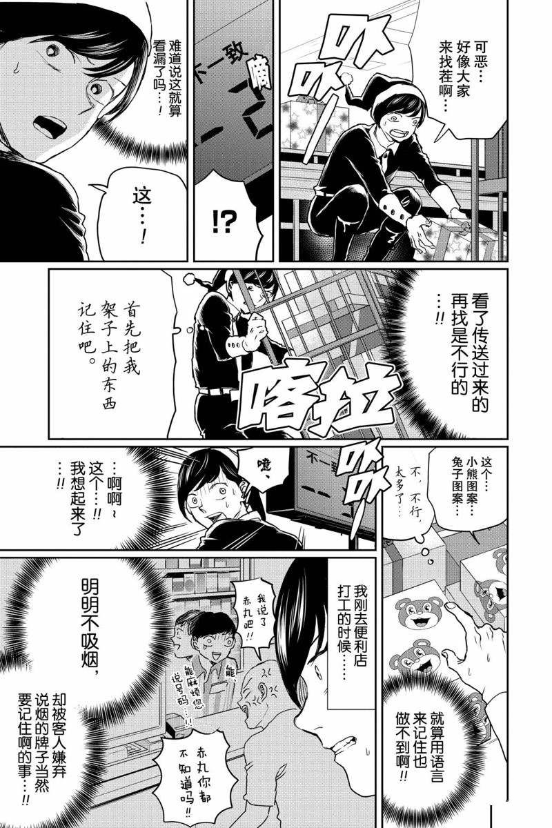 《黑夜游行》漫画最新章节第15话免费下拉式在线观看章节第【13】张图片