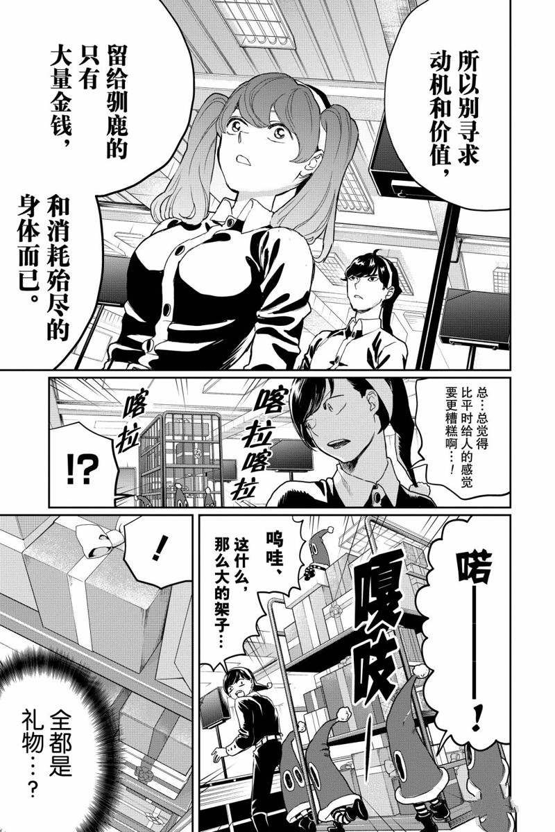 《黑夜游行》漫画最新章节第15话免费下拉式在线观看章节第【9】张图片