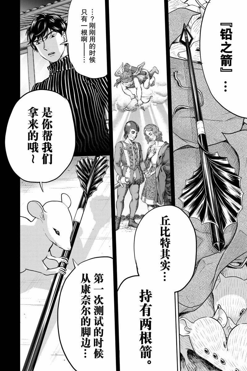 《黑夜游行》漫画最新章节第22话免费下拉式在线观看章节第【12】张图片