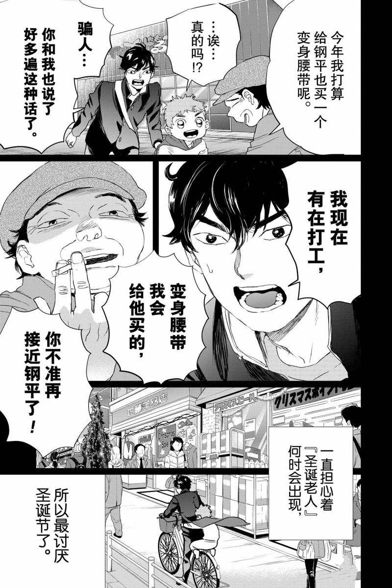 《黑夜游行》漫画最新章节第16话免费下拉式在线观看章节第【12】张图片