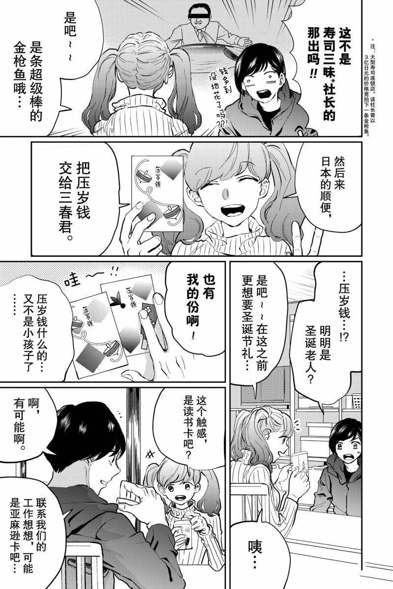 《黑夜游行》漫画最新章节第19话免费下拉式在线观看章节第【25】张图片