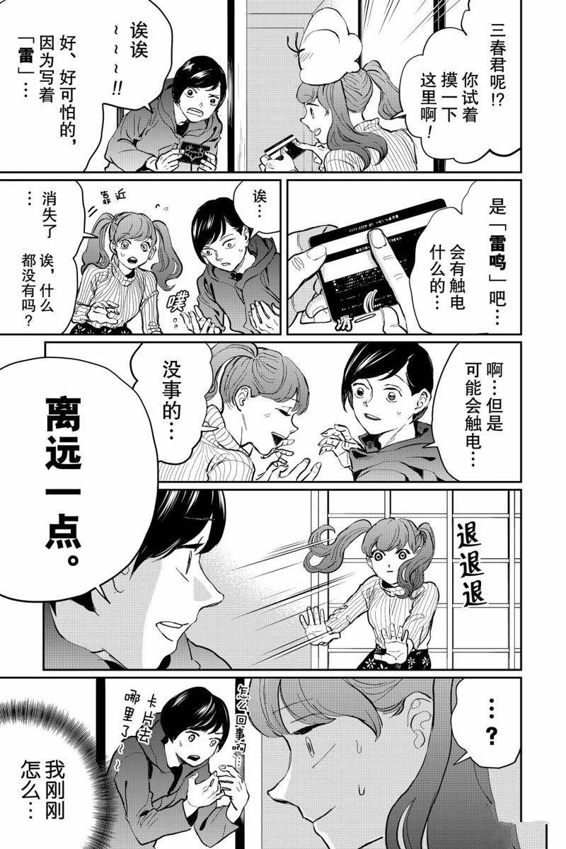 《黑夜游行》漫画最新章节第19话免费下拉式在线观看章节第【35】张图片