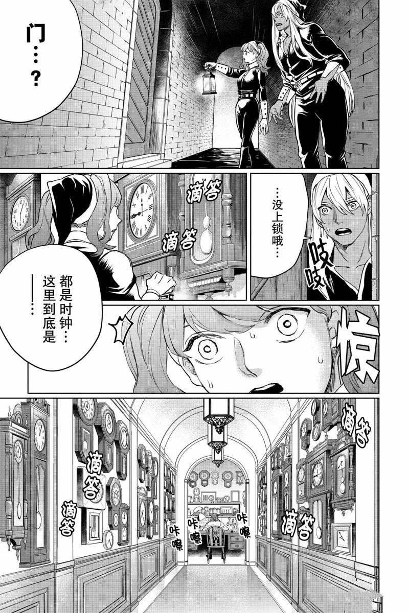 《黑夜游行》漫画最新章节第31话免费下拉式在线观看章节第【23】张图片