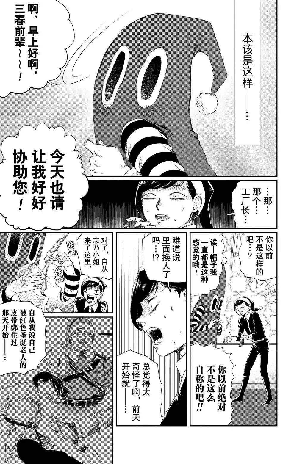 《黑夜游行》漫画最新章节第8话免费下拉式在线观看章节第【10】张图片