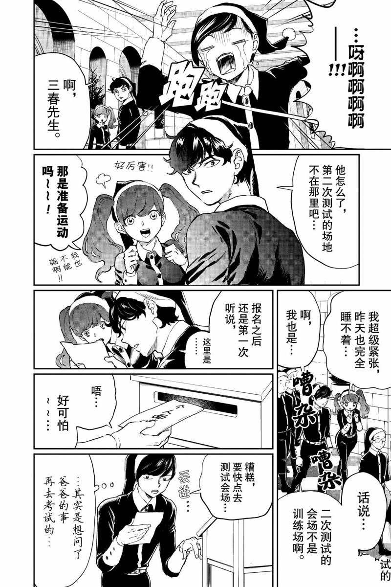 《黑夜游行》漫画最新章节第15话免费下拉式在线观看章节第【4】张图片