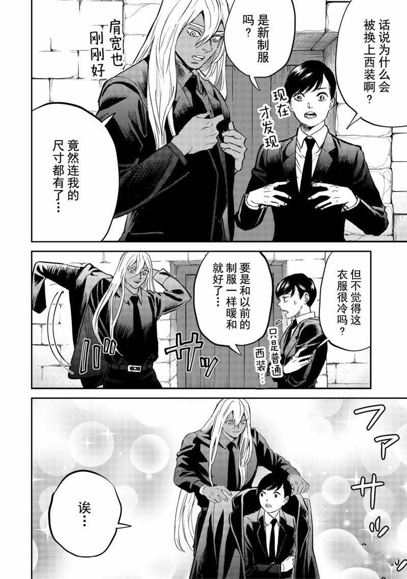 《黑夜游行》漫画最新章节第37话免费下拉式在线观看章节第【14】张图片