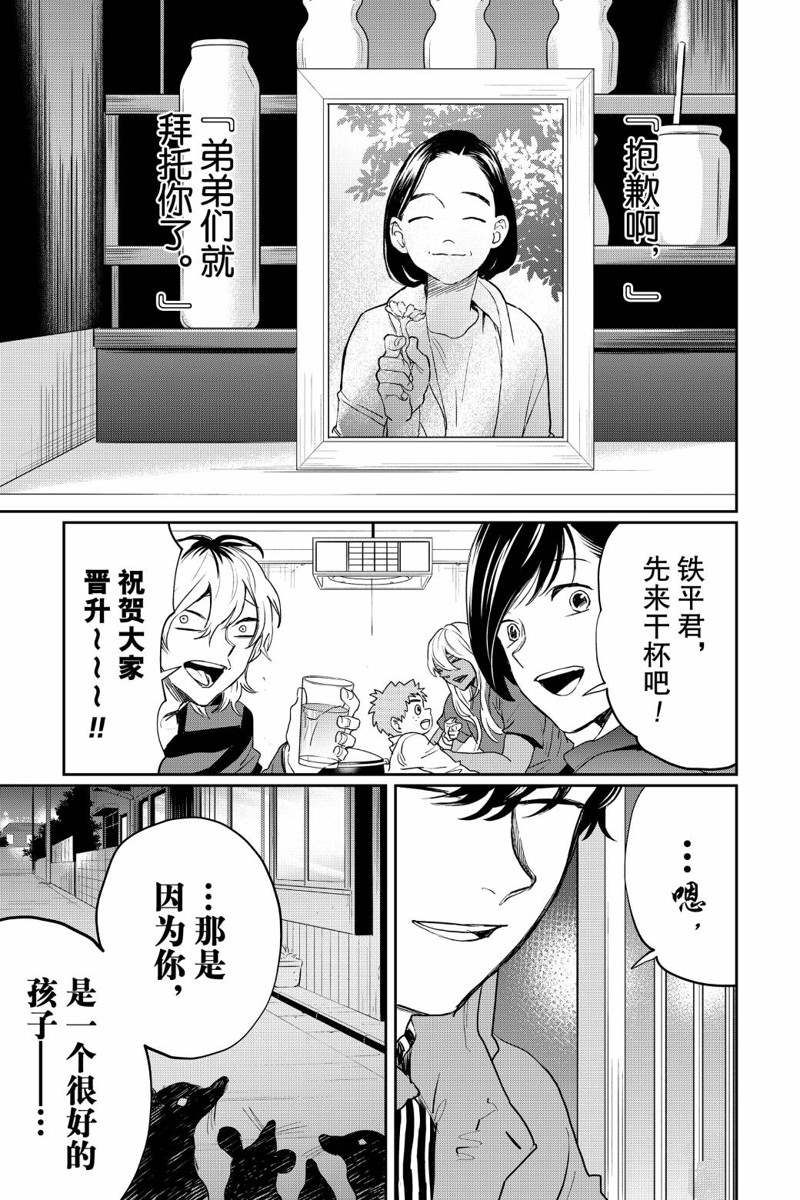 《黑夜游行》漫画最新章节第22话免费下拉式在线观看章节第【17】张图片