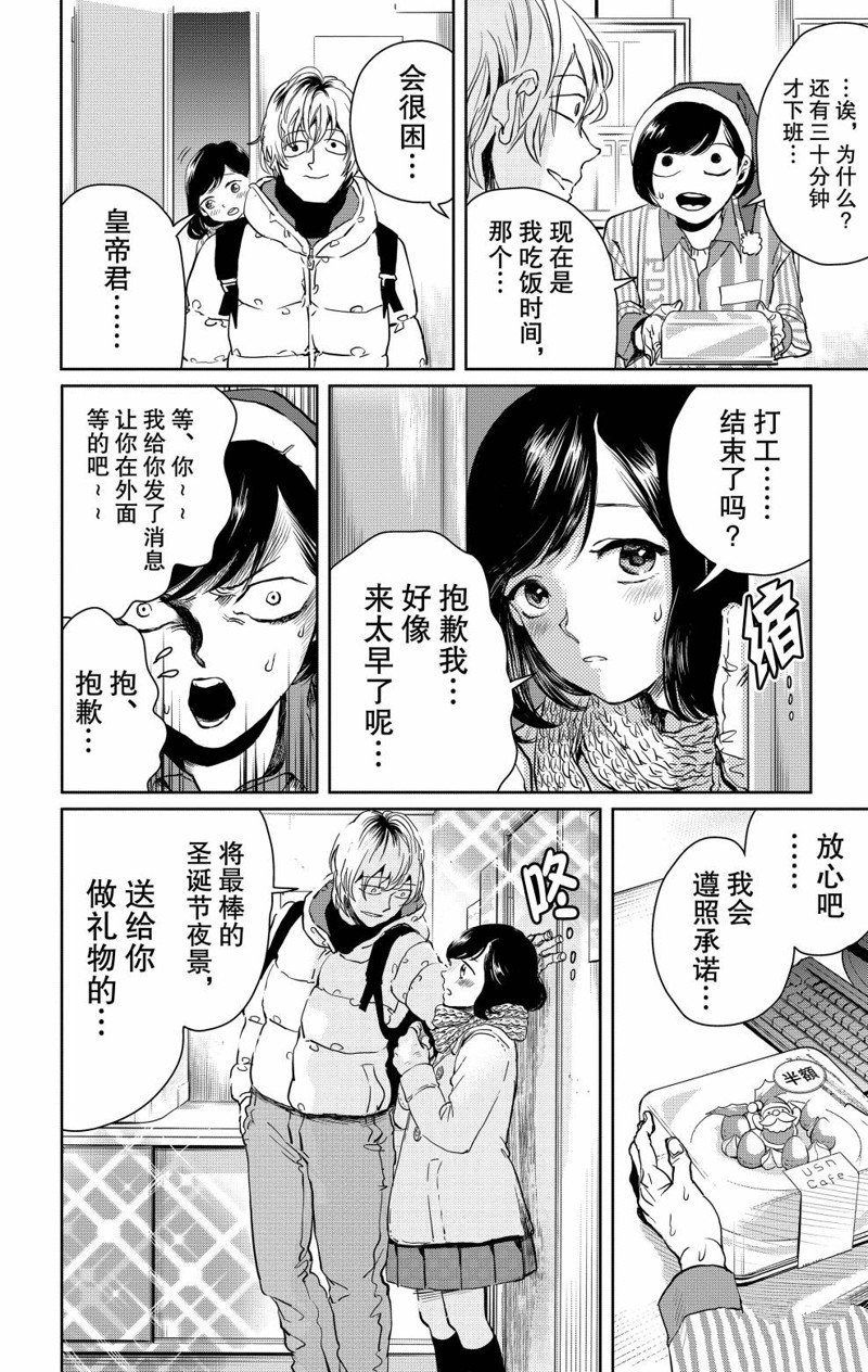 《黑夜游行》漫画最新章节第1话免费下拉式在线观看章节第【9】张图片