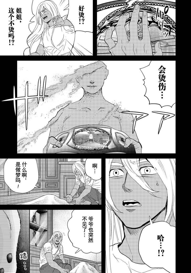 《黑夜游行》漫画最新章节第51话免费下拉式在线观看章节第【18】张图片