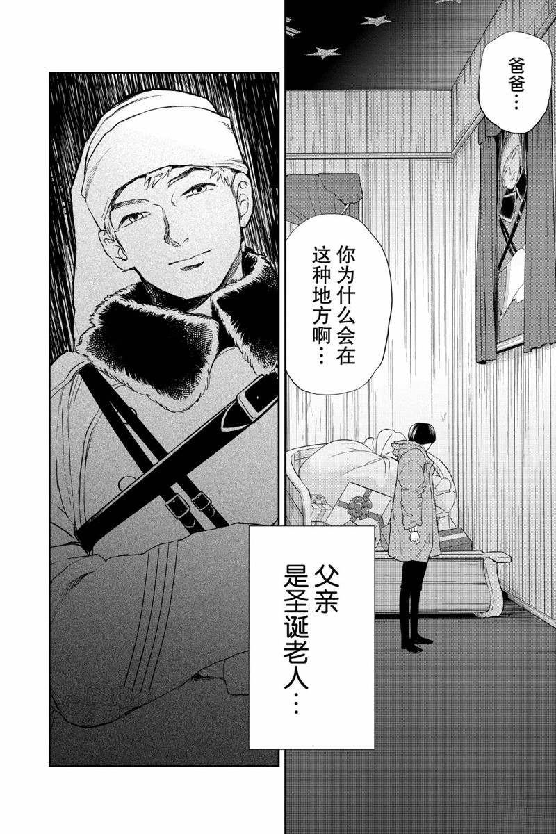 《黑夜游行》漫画最新章节第13话免费下拉式在线观看章节第【3】张图片