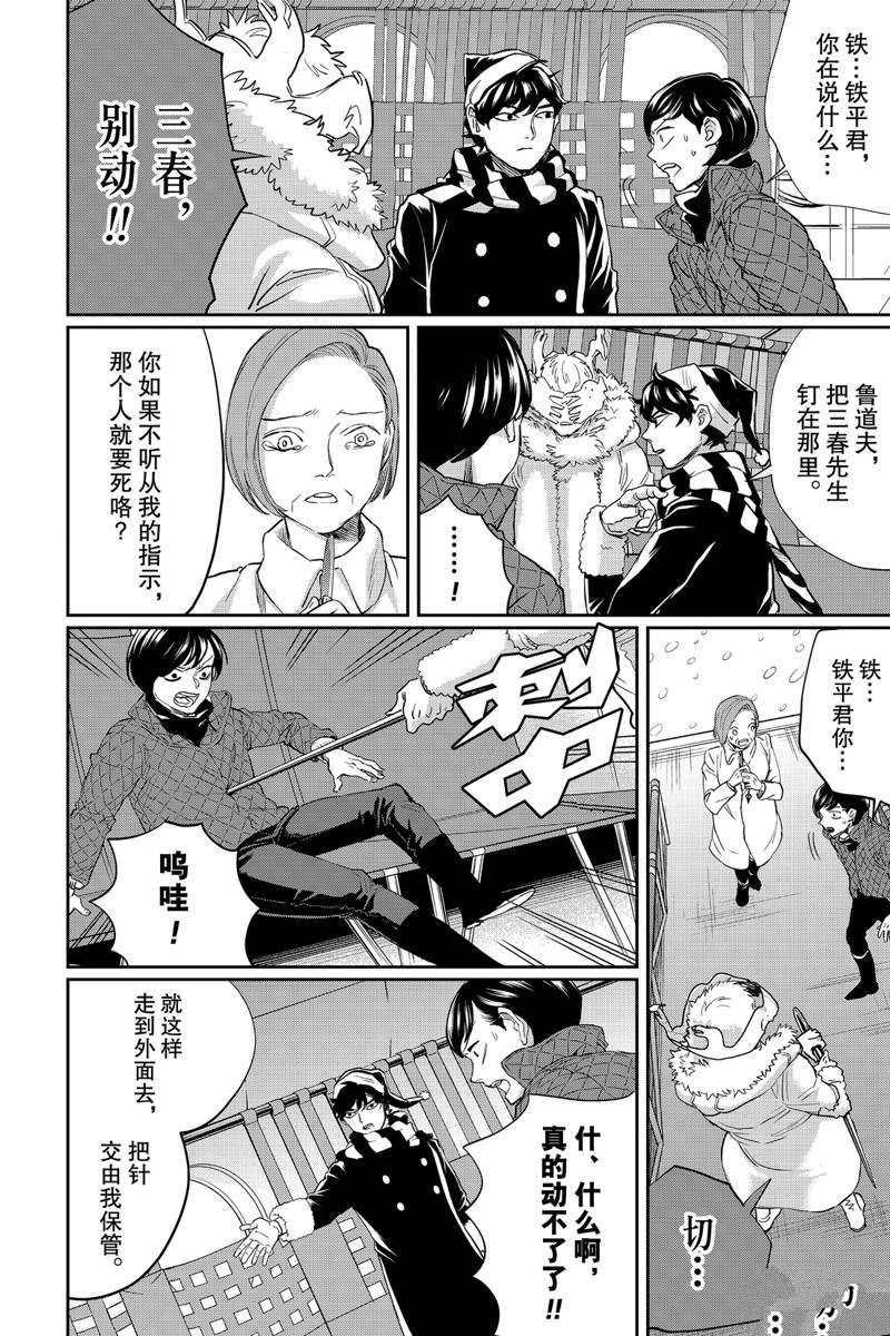 《黑夜游行》漫画最新章节第28话免费下拉式在线观看章节第【12】张图片