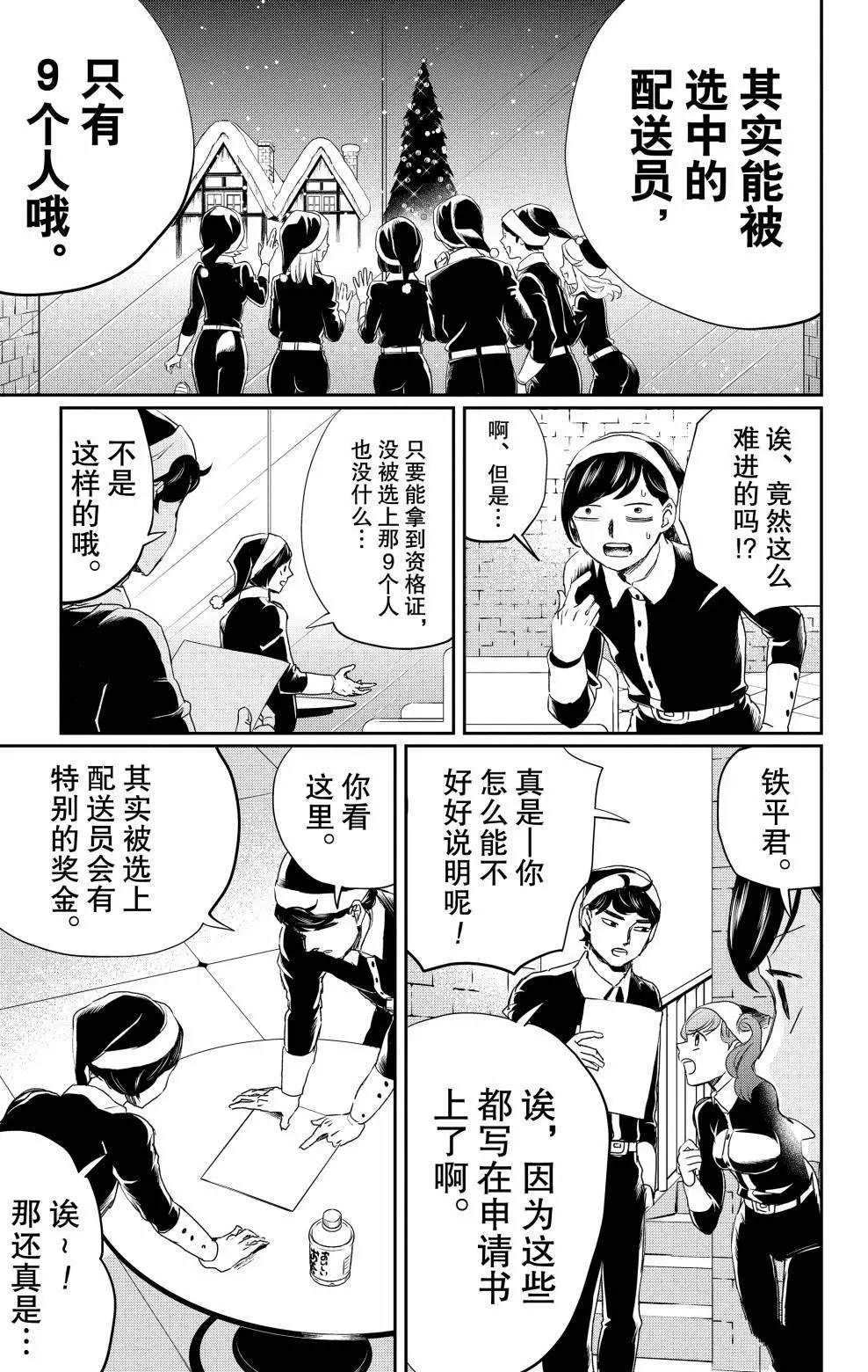 《黑夜游行》漫画最新章节第8话免费下拉式在线观看章节第【26】张图片