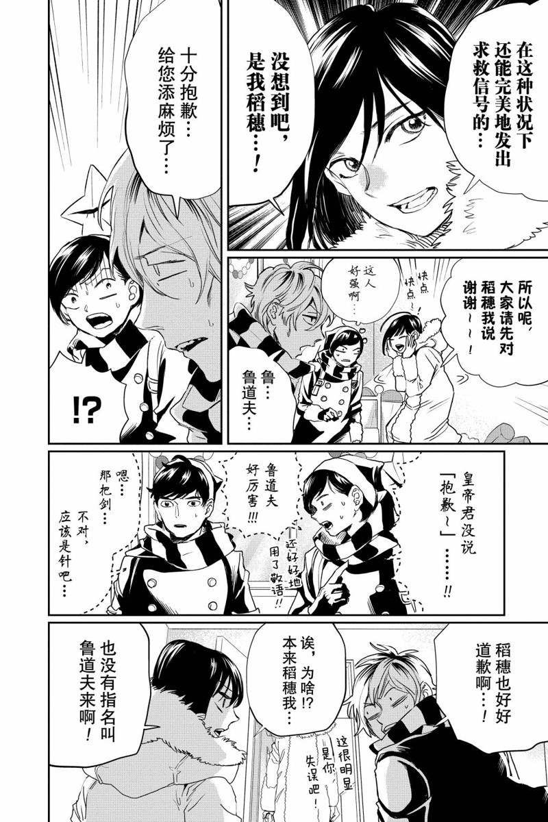 《黑夜游行》漫画最新章节第18话免费下拉式在线观看章节第【3】张图片