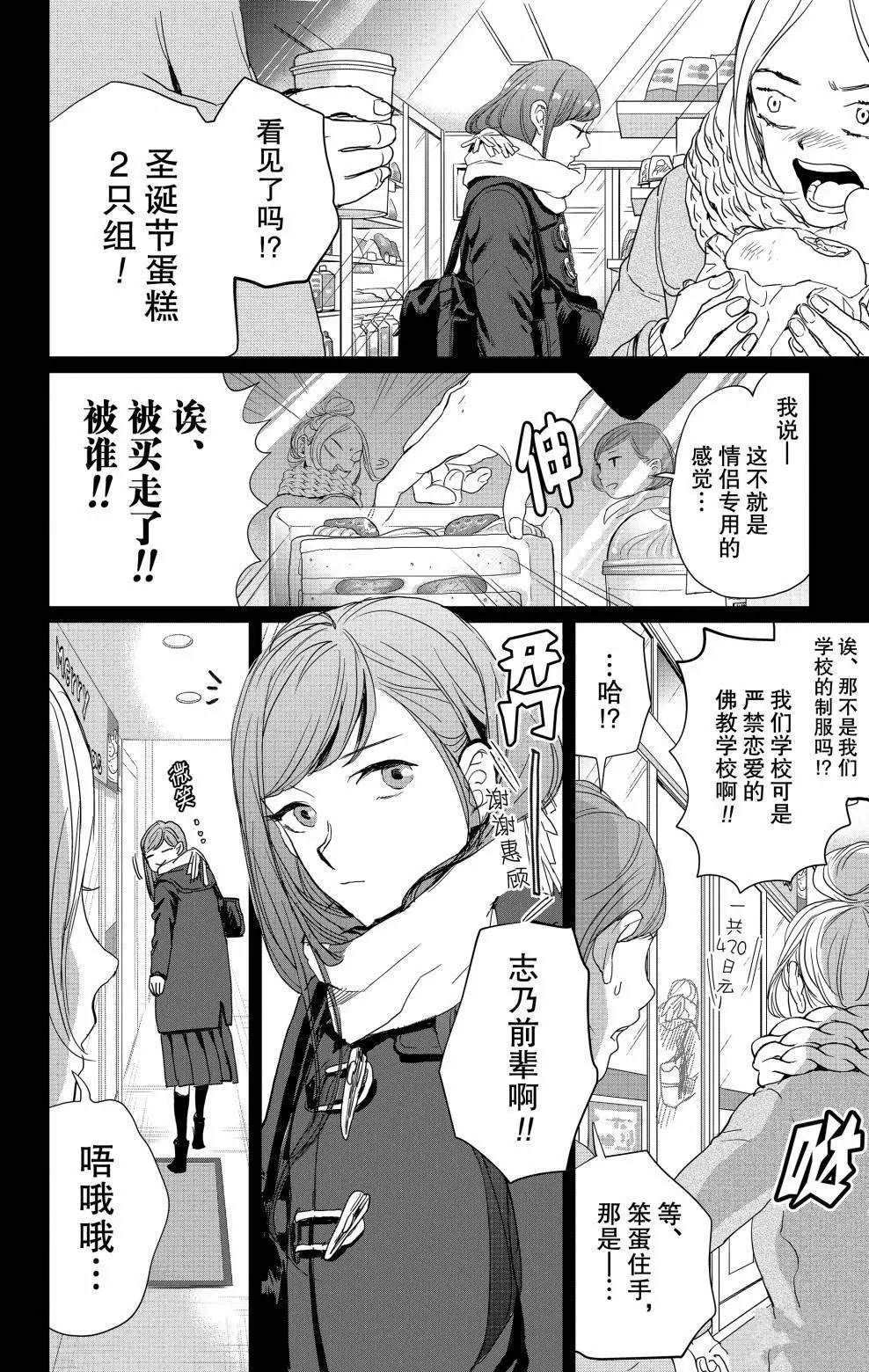 《黑夜游行》漫画最新章节第7话免费下拉式在线观看章节第【5】张图片