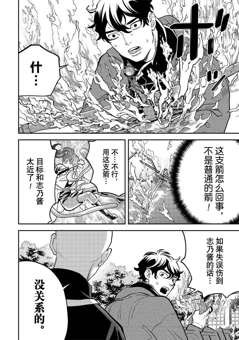 《黑夜游行》漫画最新章节第49话免费下拉式在线观看章节第【20】张图片