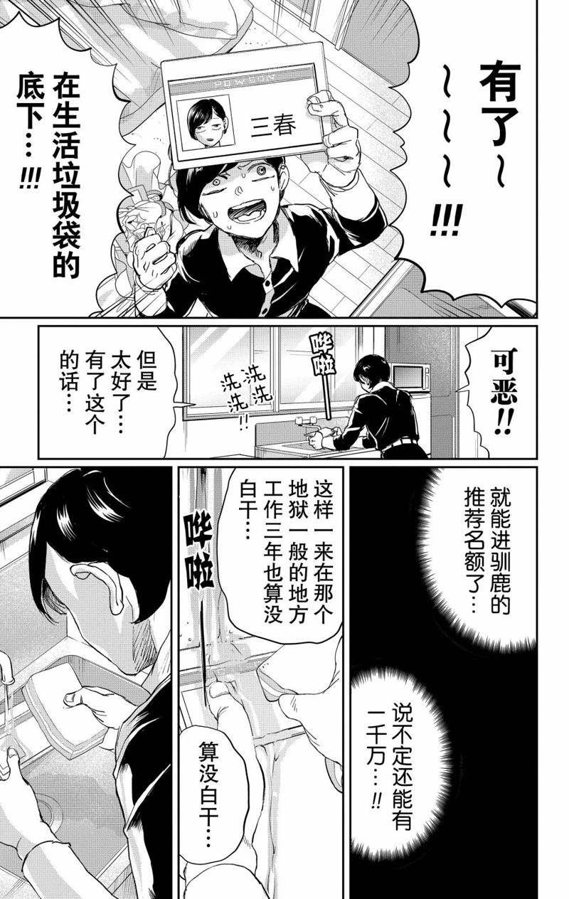 《黑夜游行》漫画最新章节第9话免费下拉式在线观看章节第【33】张图片