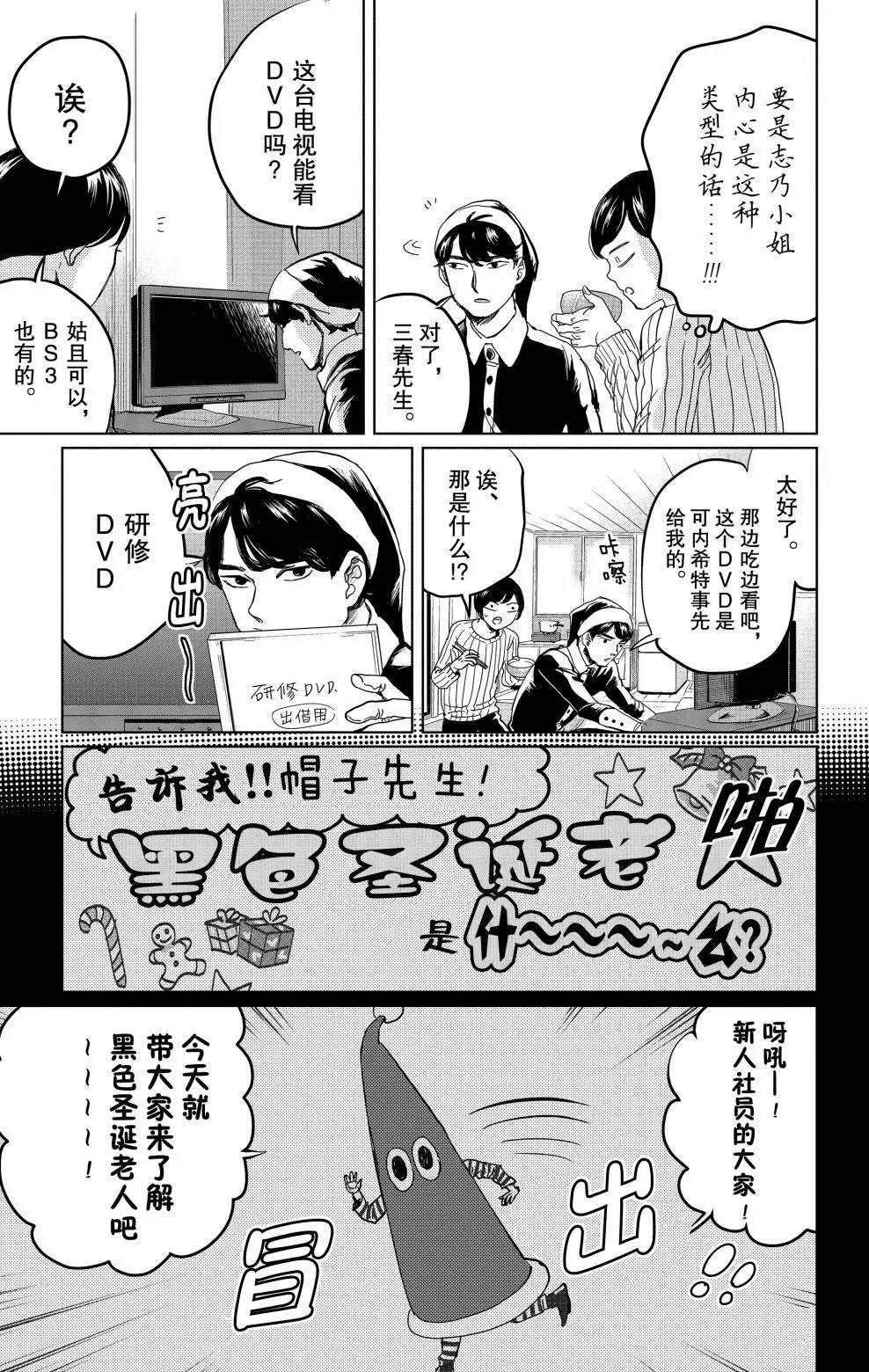 《黑夜游行》漫画最新章节第4话免费下拉式在线观看章节第【16】张图片