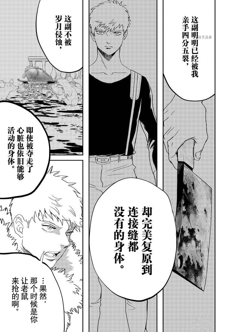 《黑夜游行》漫画最新章节第44话免费下拉式在线观看章节第【3】张图片