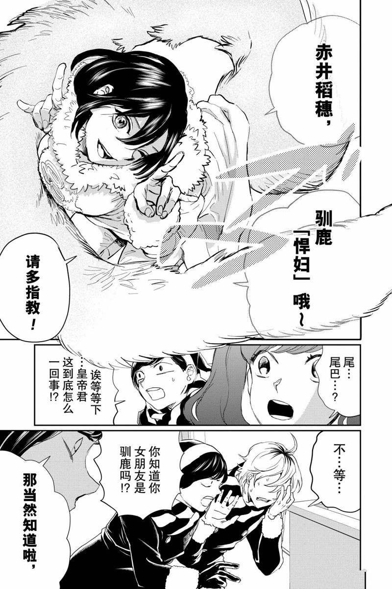 《黑夜游行》漫画最新章节第17话免费下拉式在线观看章节第【28】张图片