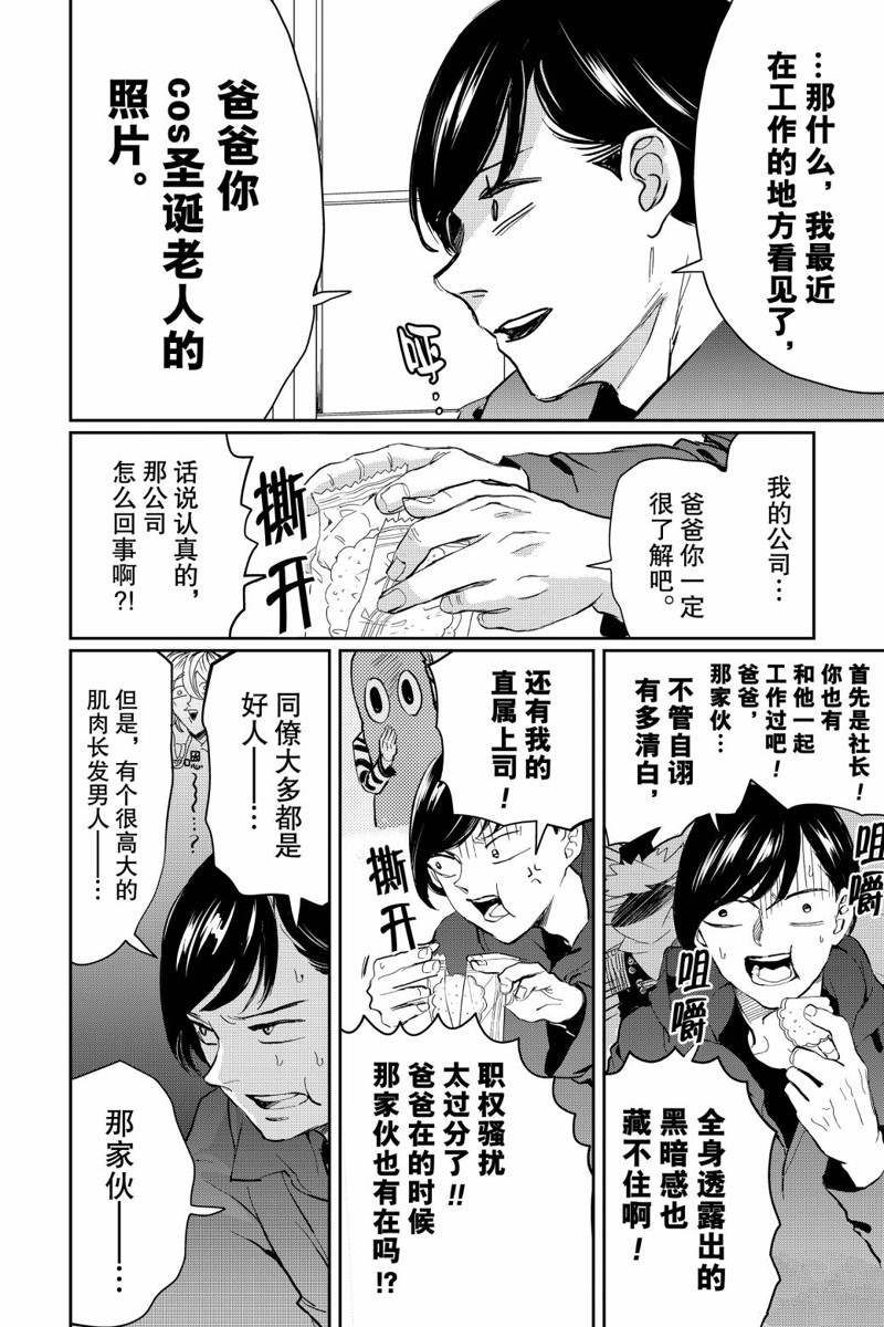 《黑夜游行》漫画最新章节第19话免费下拉式在线观看章节第【18】张图片