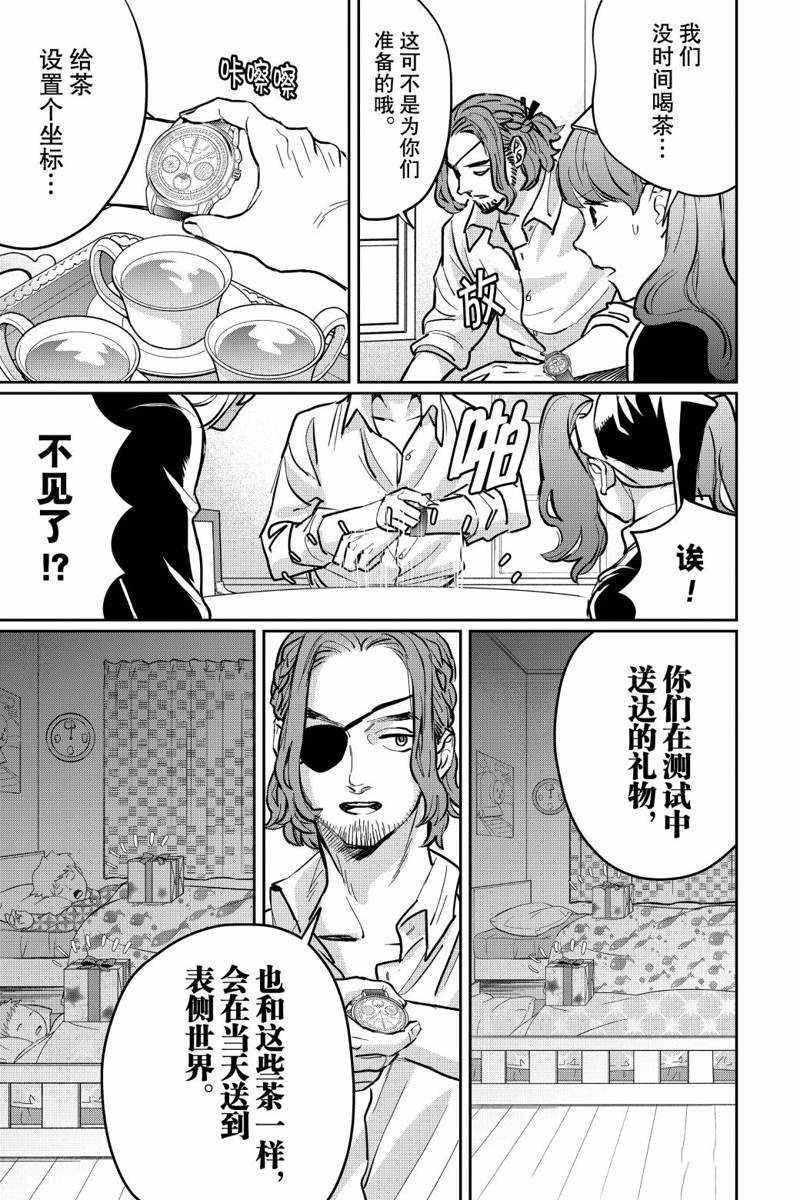 《黑夜游行》漫画最新章节第33话免费下拉式在线观看章节第【5】张图片