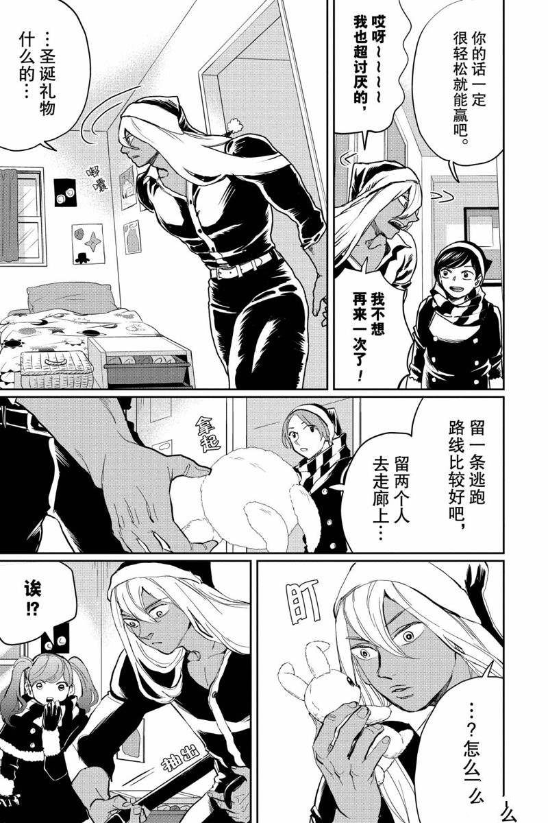 《黑夜游行》漫画最新章节第18话免费下拉式在线观看章节第【32】张图片