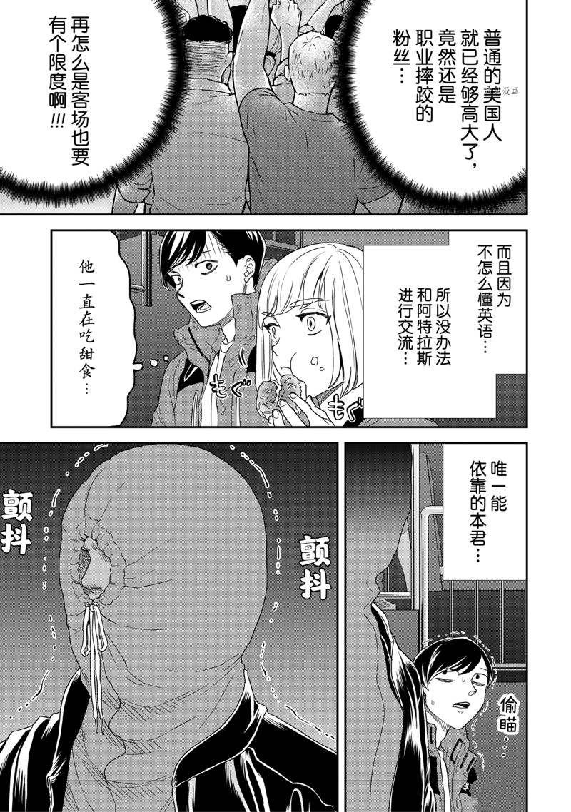 《黑夜游行》漫画最新章节第50话免费下拉式在线观看章节第【3】张图片