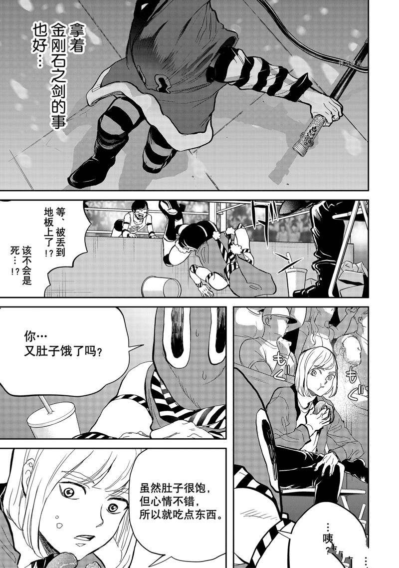 《黑夜游行》漫画最新章节第51话免费下拉式在线观看章节第【8】张图片