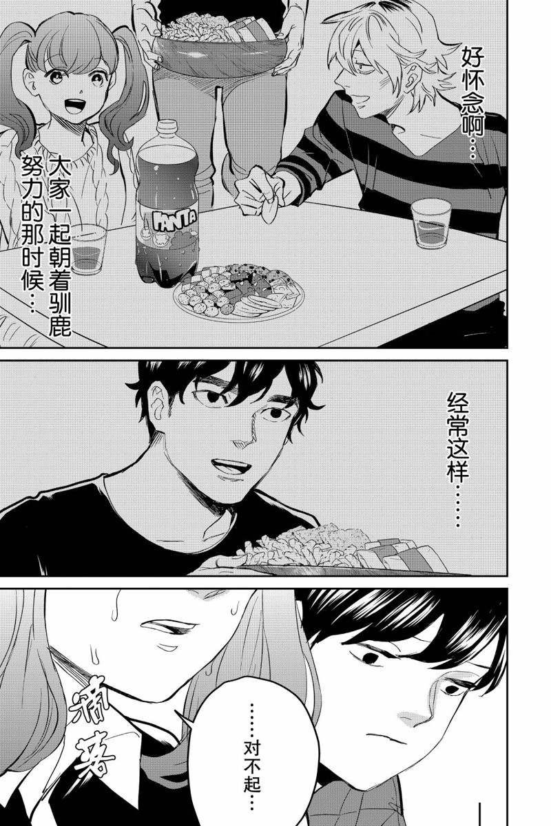 《黑夜游行》漫画最新章节第34话免费下拉式在线观看章节第【9】张图片