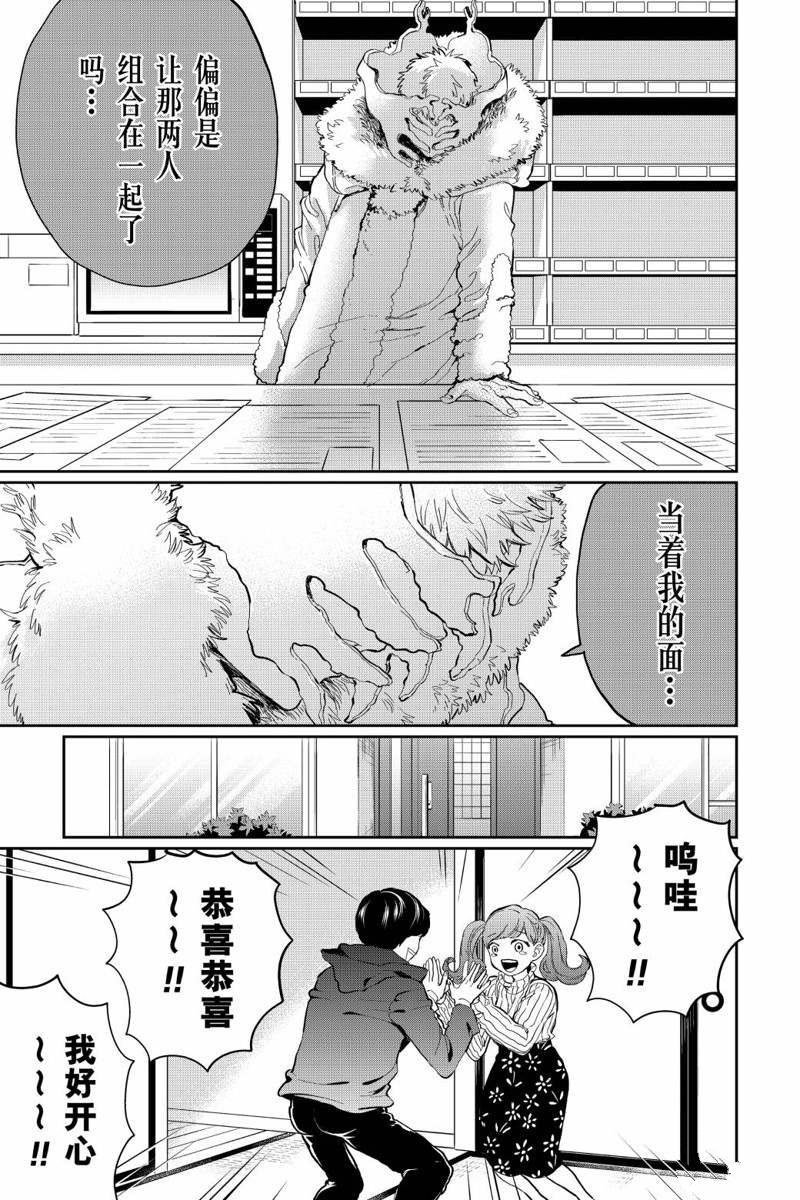 《黑夜游行》漫画最新章节第19话免费下拉式在线观看章节第【31】张图片