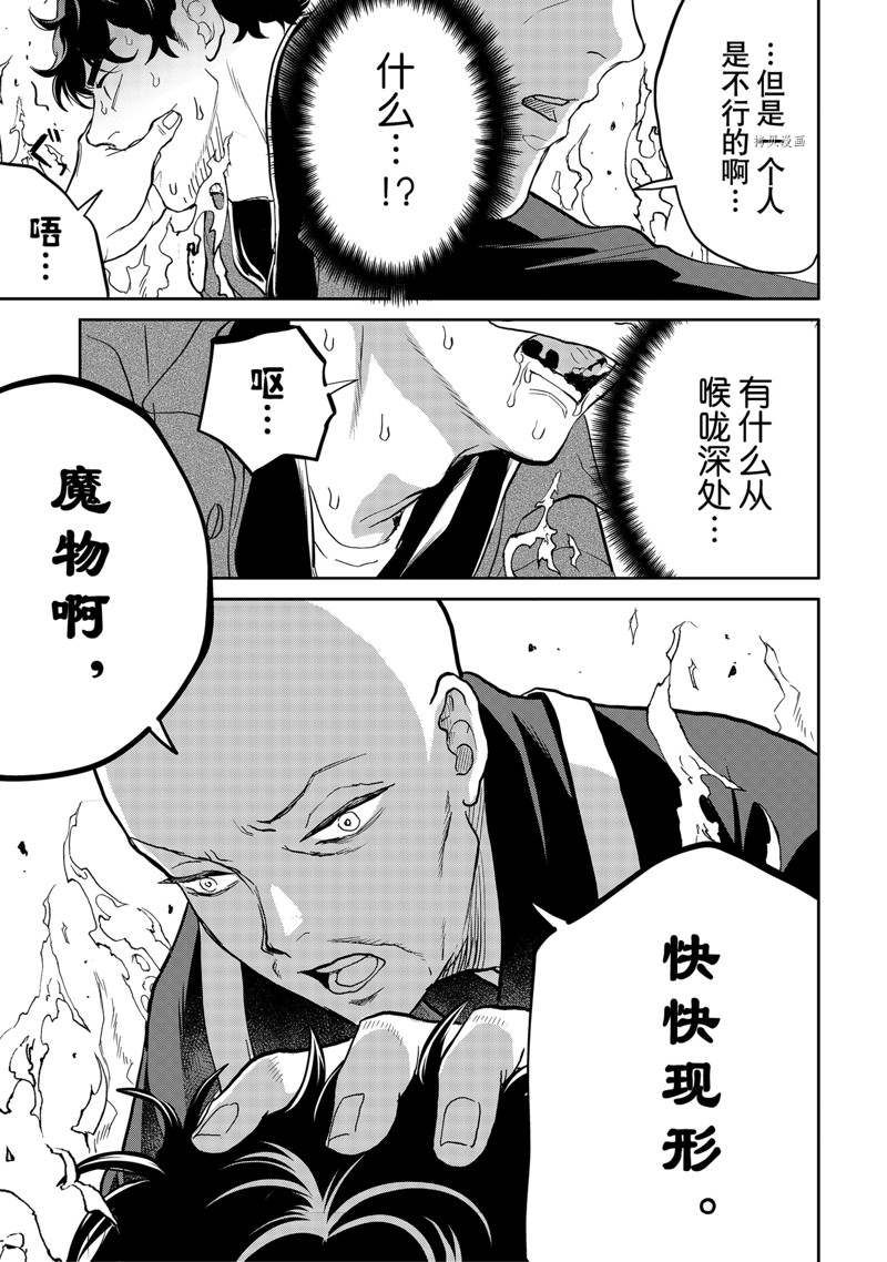 《黑夜游行》漫画最新章节第48话免费下拉式在线观看章节第【23】张图片