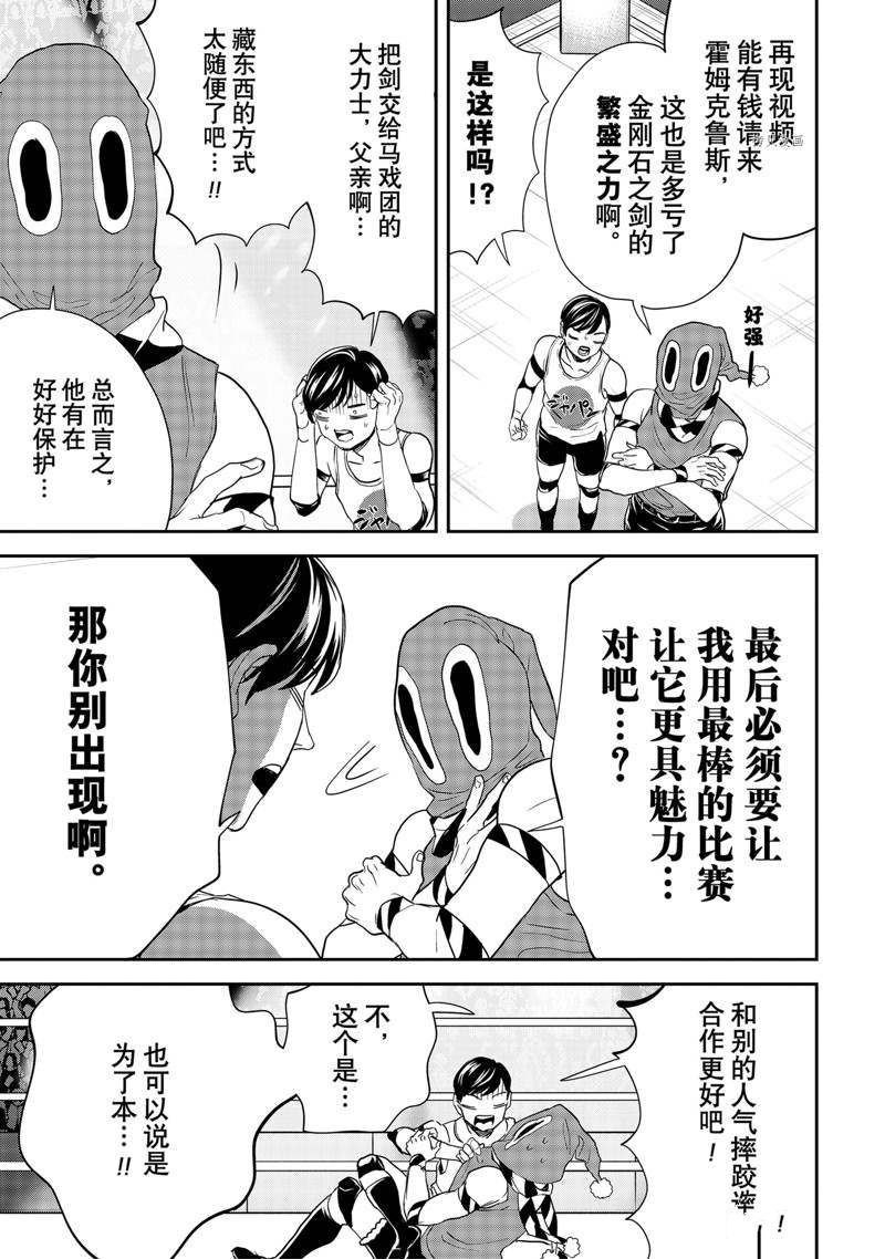 《黑夜游行》漫画最新章节第50话免费下拉式在线观看章节第【23】张图片