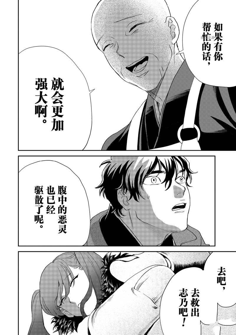 《黑夜游行》漫画最新章节第48话免费下拉式在线观看章节第【26】张图片