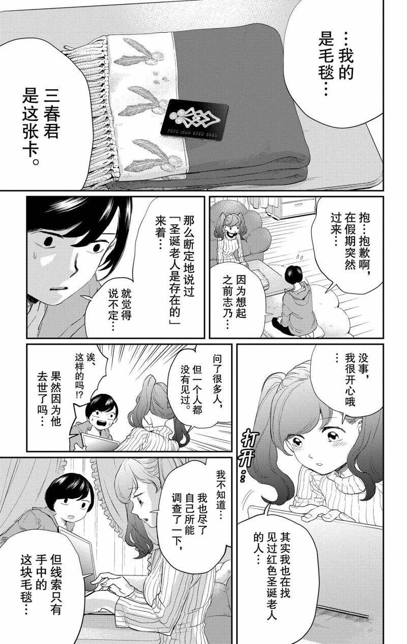 《黑夜游行》漫画最新章节第11话免费下拉式在线观看章节第【21】张图片