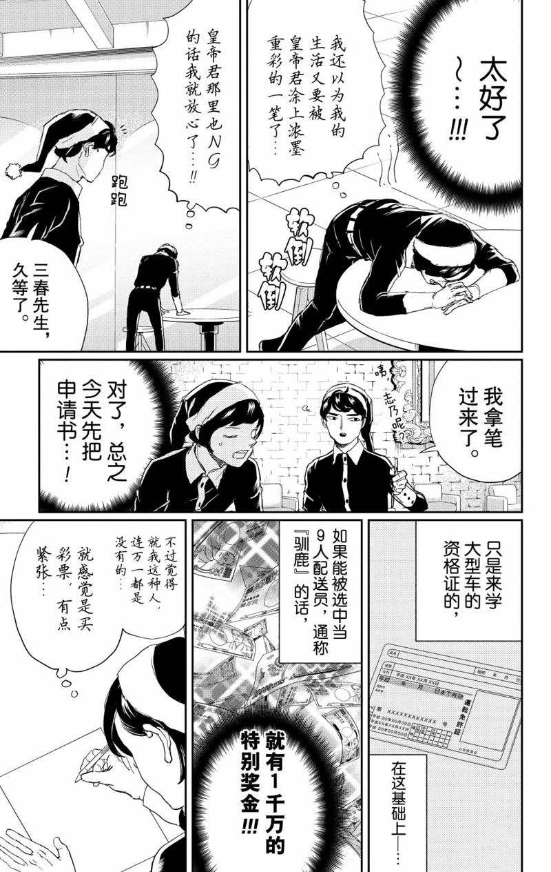 《黑夜游行》漫画最新章节第9话免费下拉式在线观看章节第【5】张图片