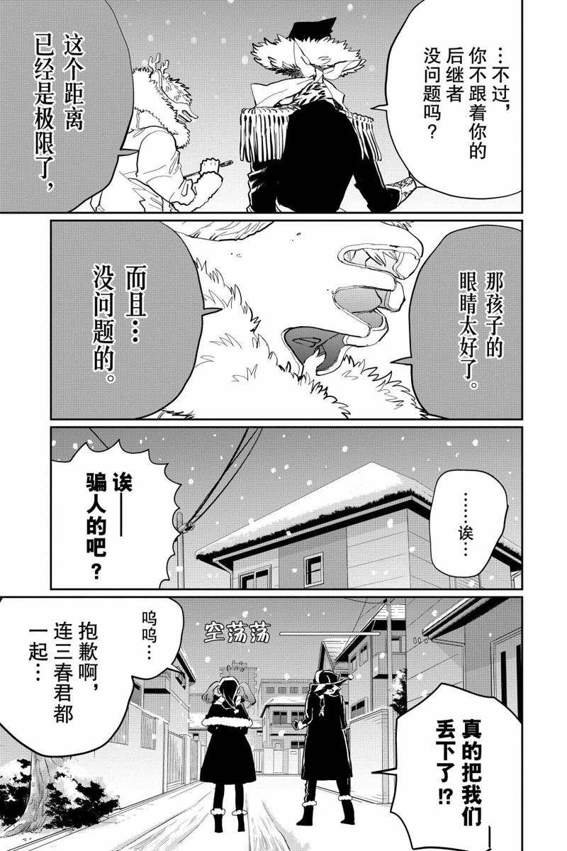 《黑夜游行》漫画最新章节第18话免费下拉式在线观看章节第【18】张图片