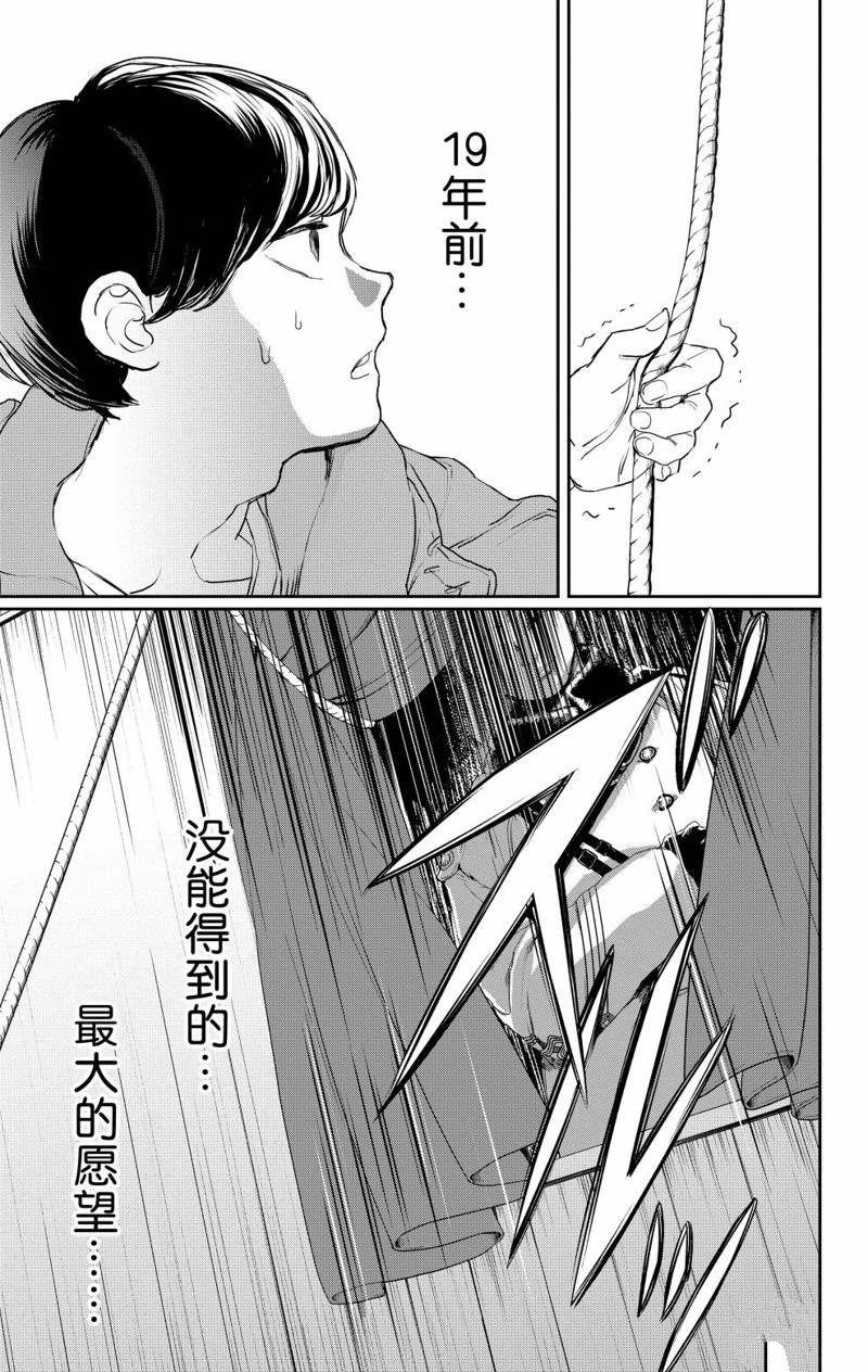 《黑夜游行》漫画最新章节第12话免费下拉式在线观看章节第【35】张图片