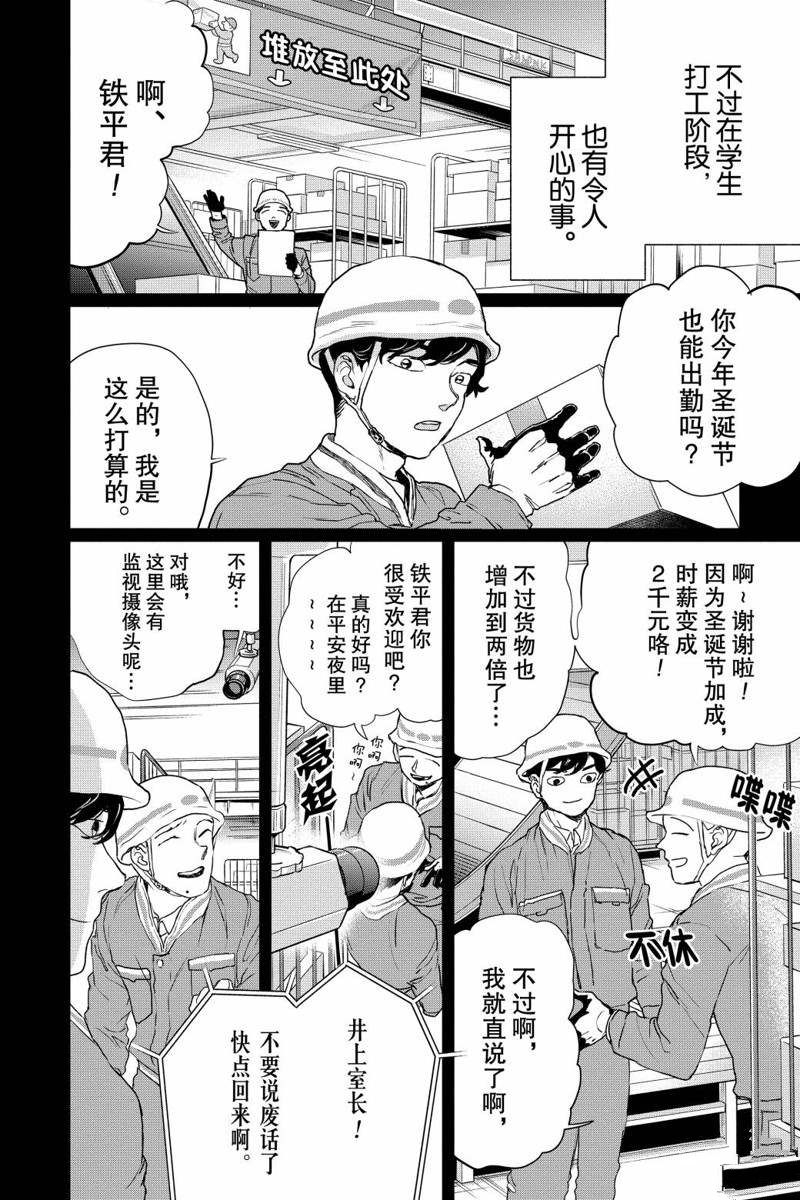 《黑夜游行》漫画最新章节第16话免费下拉式在线观看章节第【13】张图片