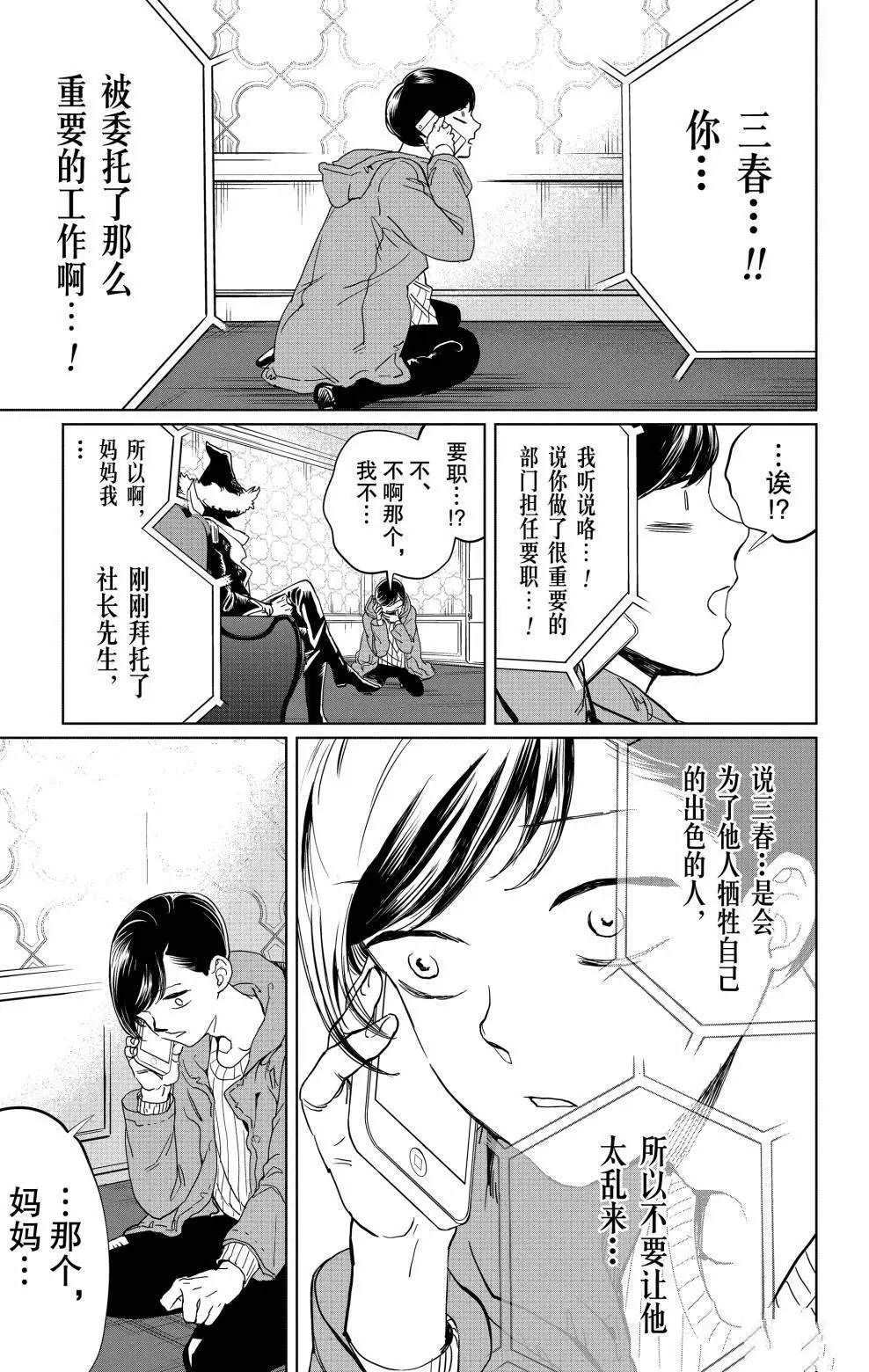 《黑夜游行》漫画最新章节第5话免费下拉式在线观看章节第【22】张图片