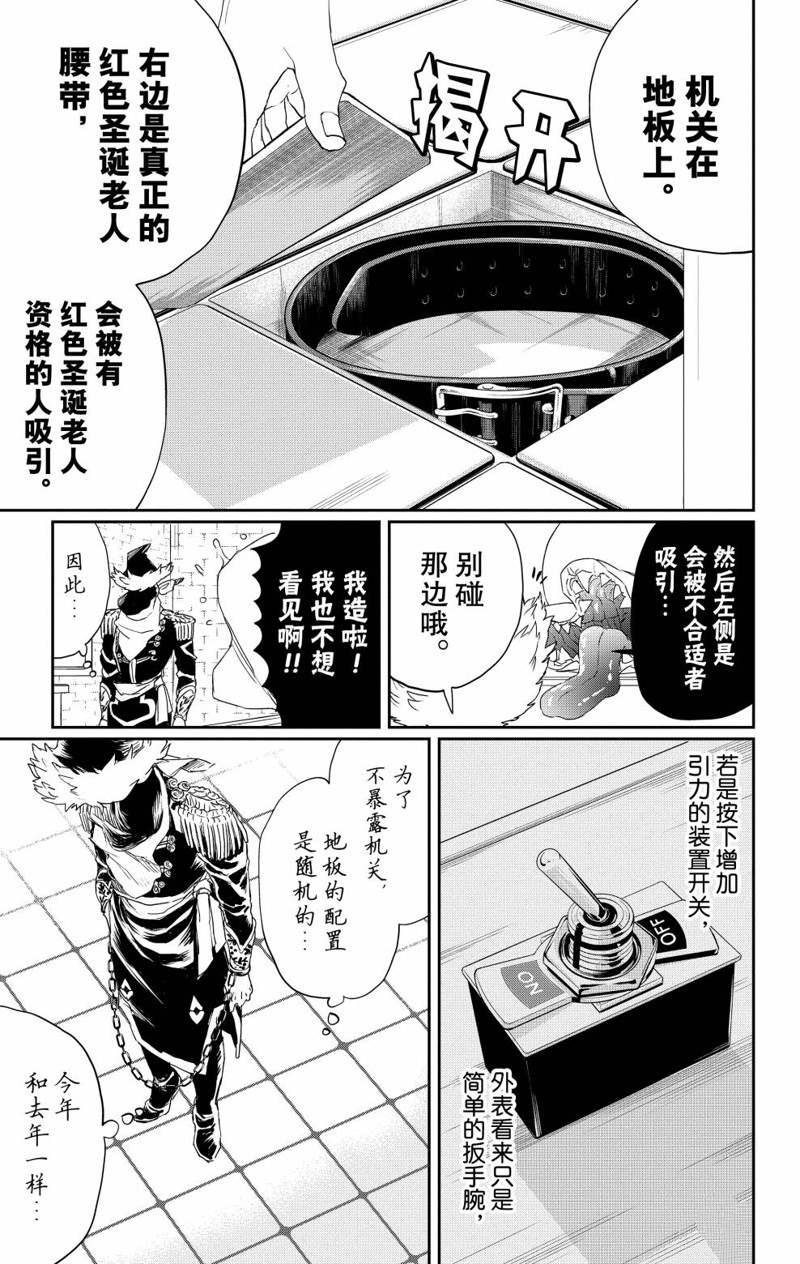 《黑夜游行》漫画最新章节第10话免费下拉式在线观看章节第【29】张图片