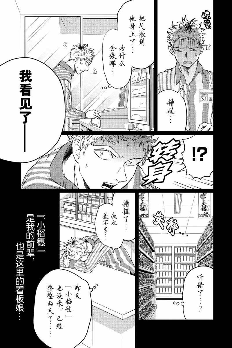 《黑夜游行》漫画最新章节第14话免费下拉式在线观看章节第【13】张图片