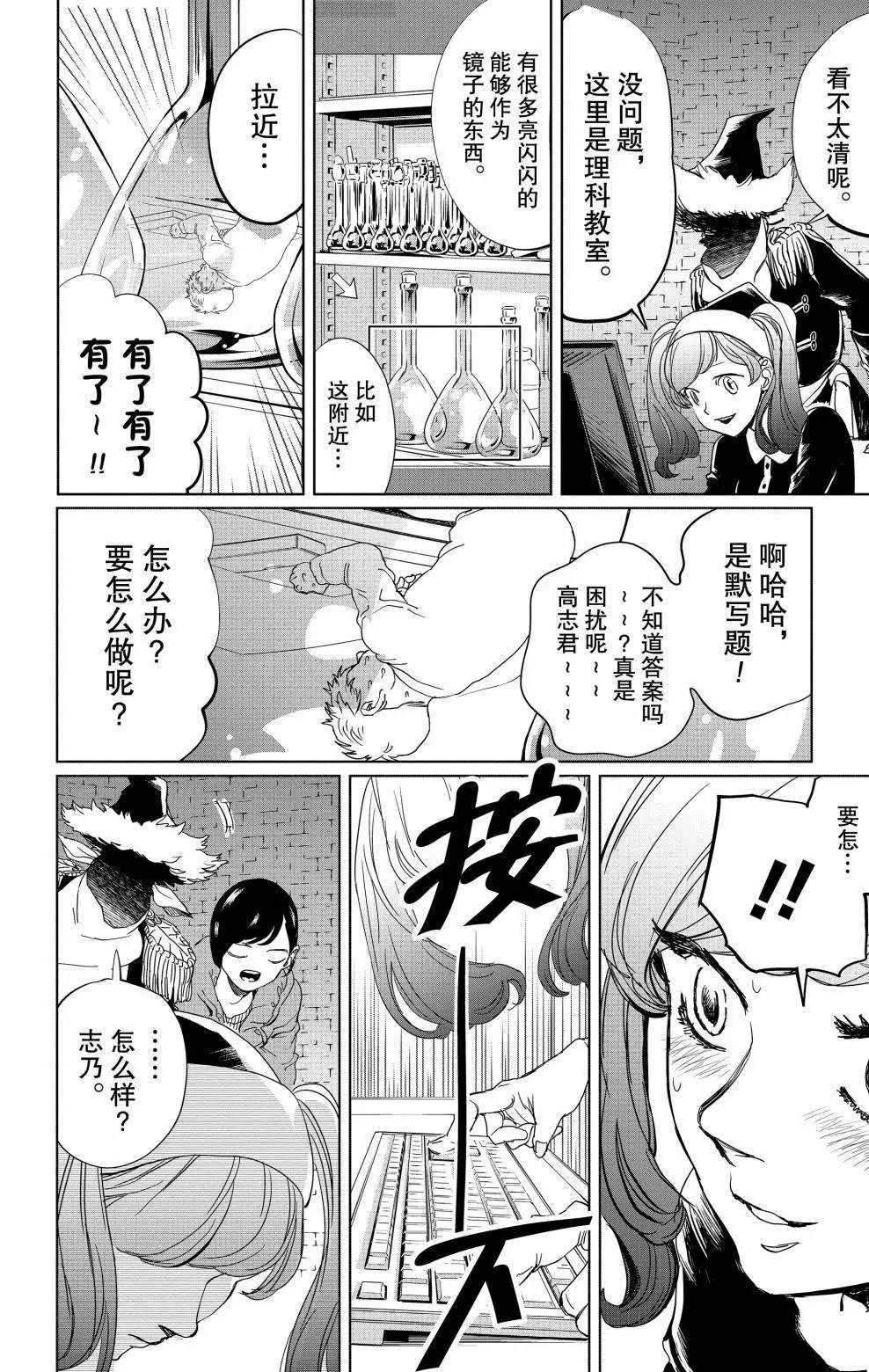 《黑夜游行》漫画最新章节第4话免费下拉式在线观看章节第【9】张图片