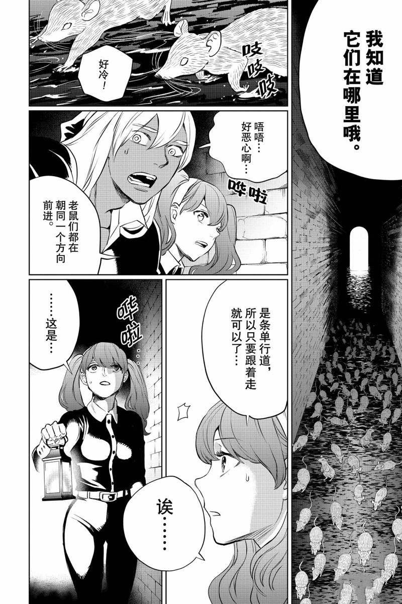 《黑夜游行》漫画最新章节第31话免费下拉式在线观看章节第【22】张图片